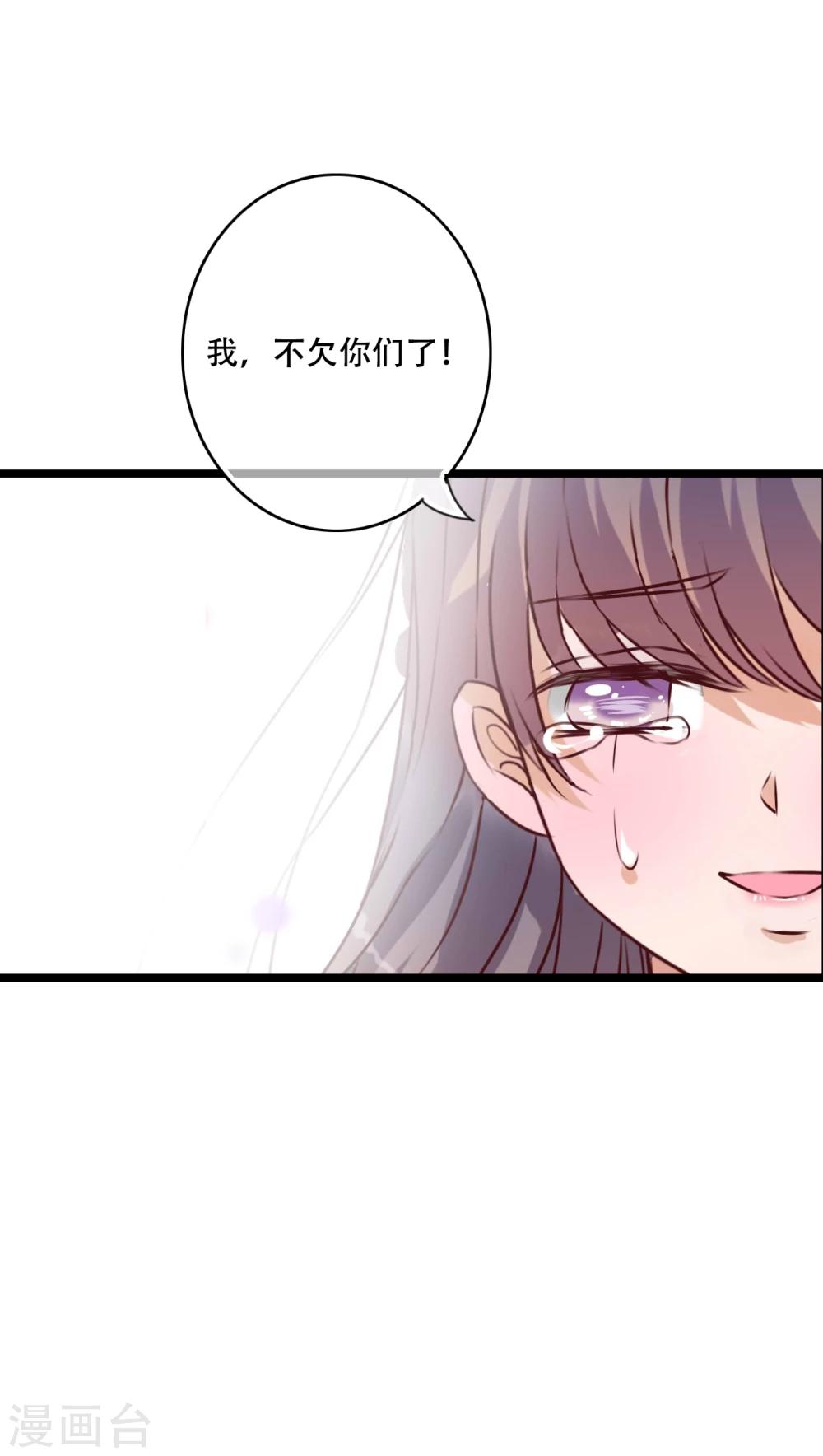 《雨后的盛夏》第85话 转世 第10页