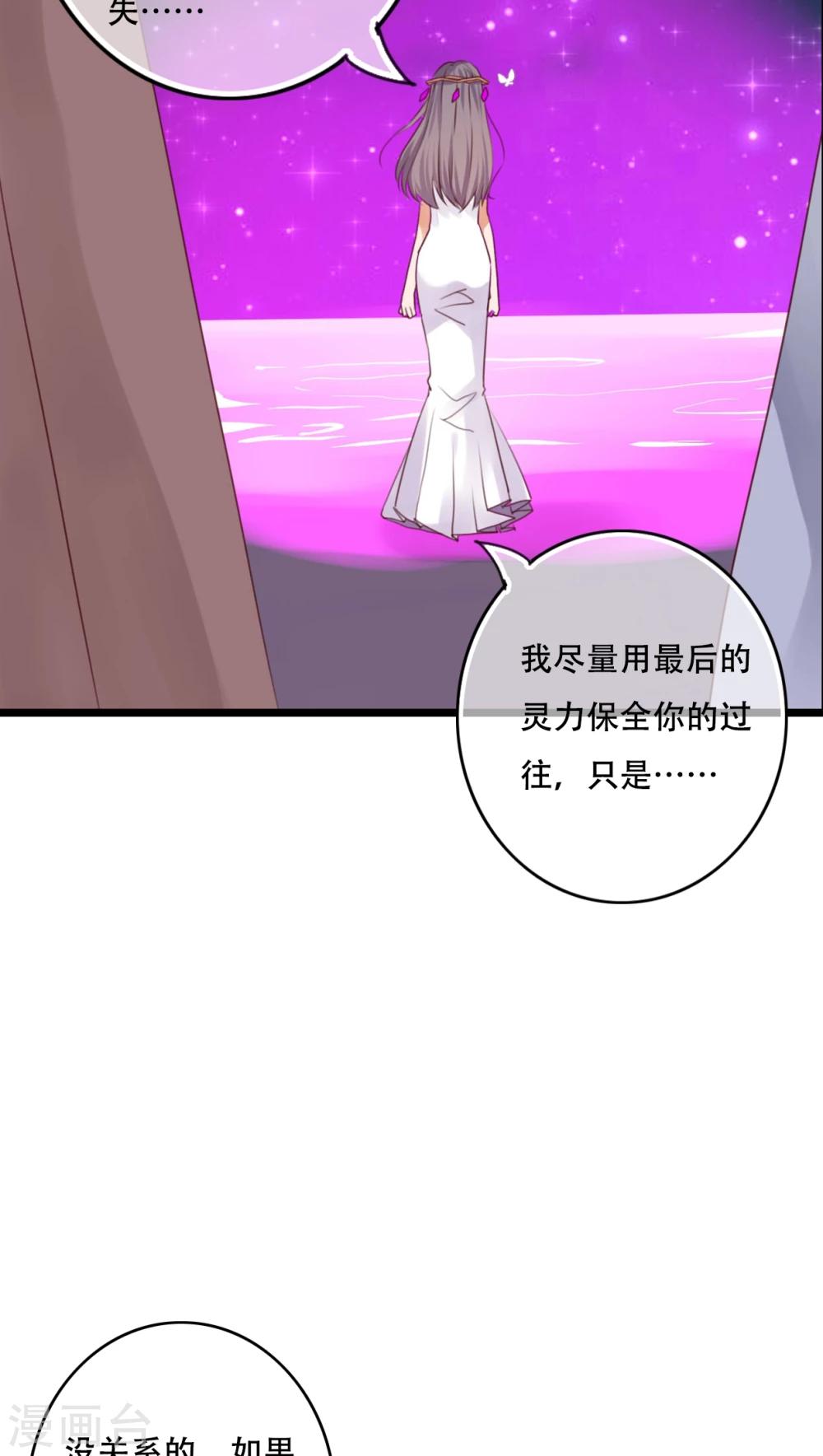 《雨后的盛夏》第85话 转世 第12页