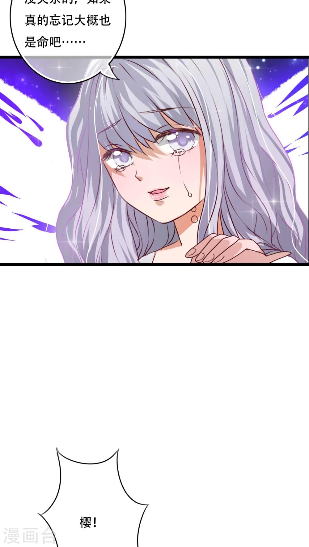 《雨后的盛夏》第85话 转世 第13页