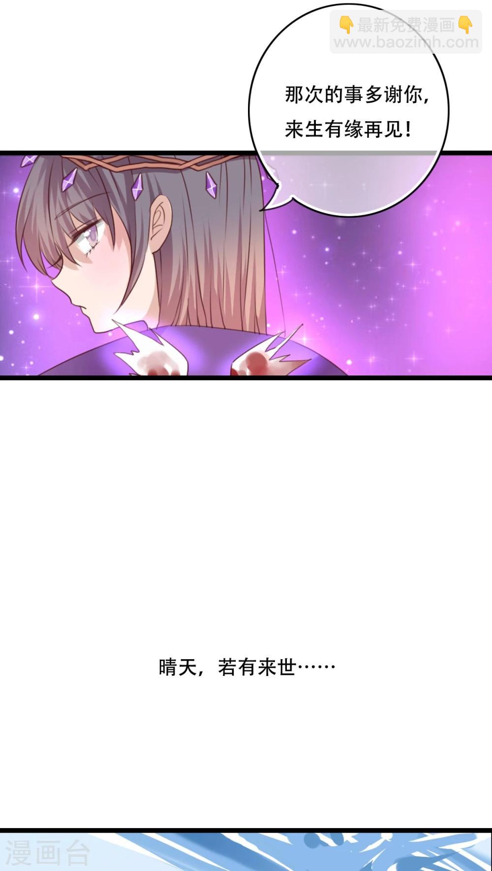 《雨后的盛夏》第85话 转世 第15页