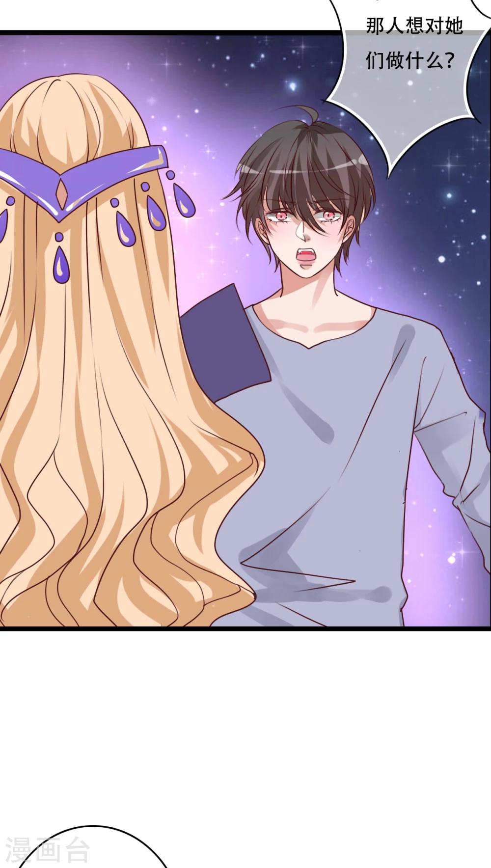 《雨后的盛夏》第85话 转世 第22页