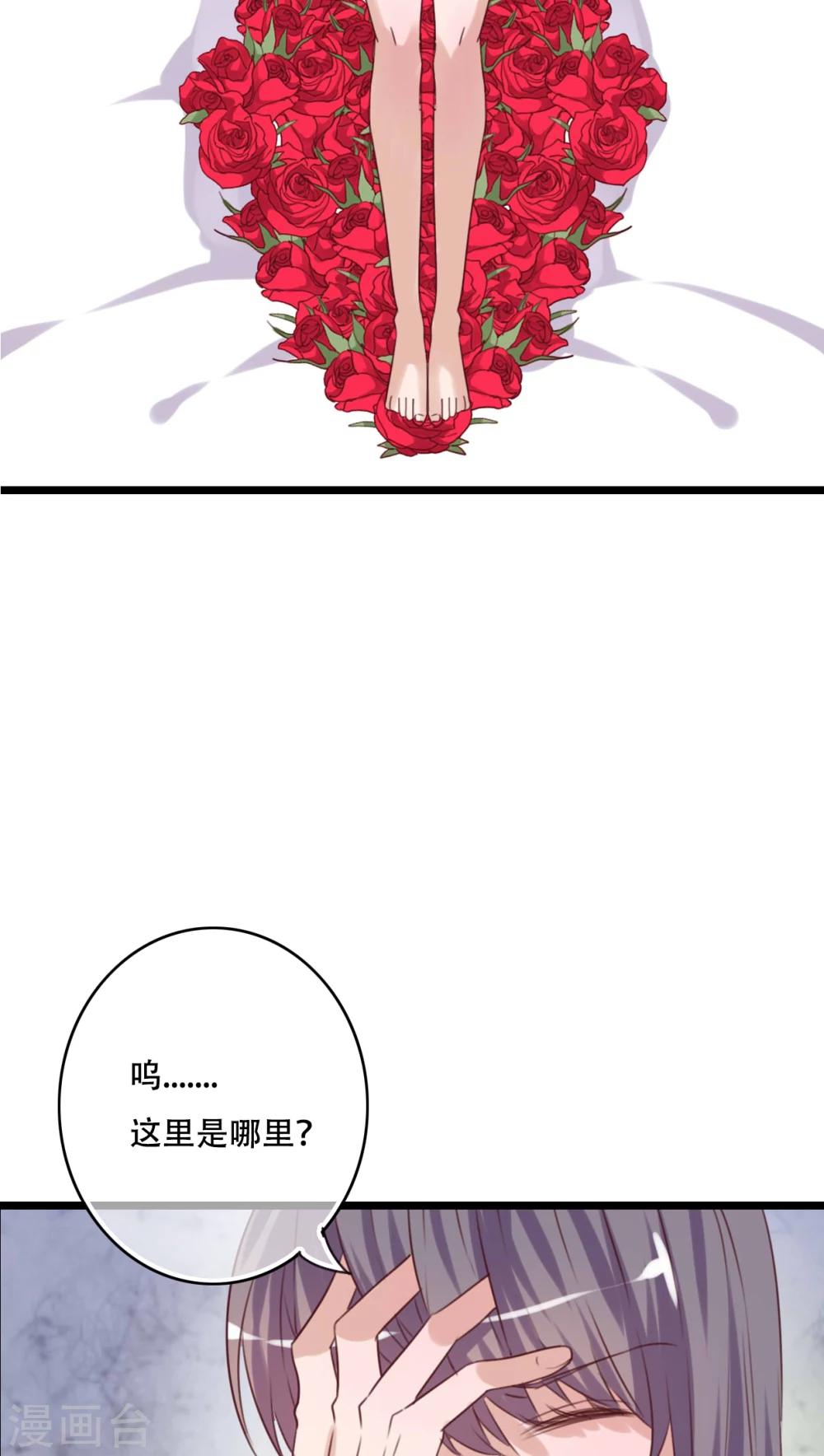 《雨后的盛夏》第85话 转世 第26页