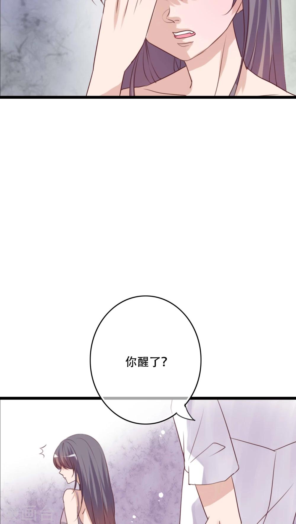 《雨后的盛夏》第85话 转世 第27页