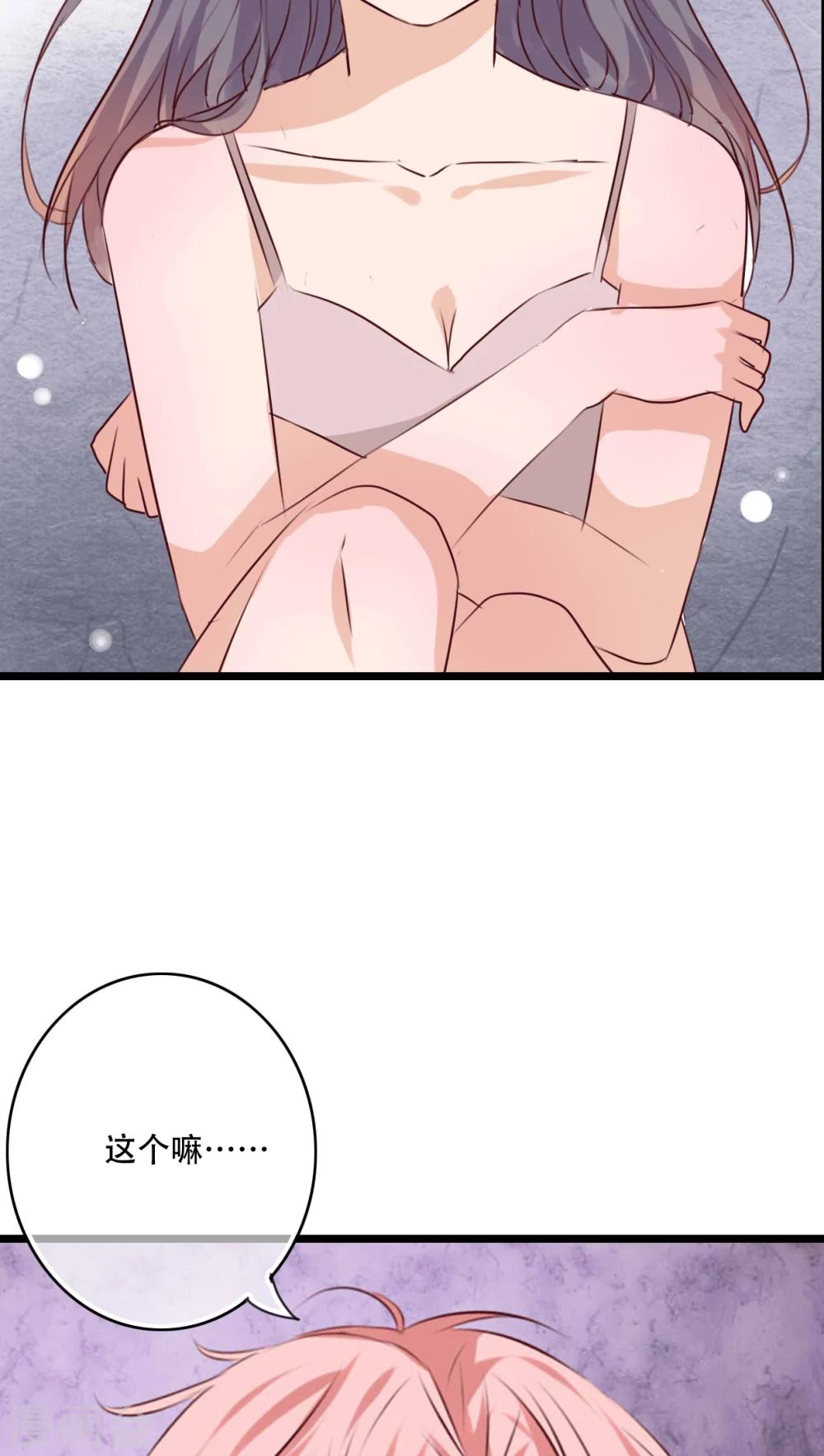 《雨后的盛夏》第85话 转世 第30页