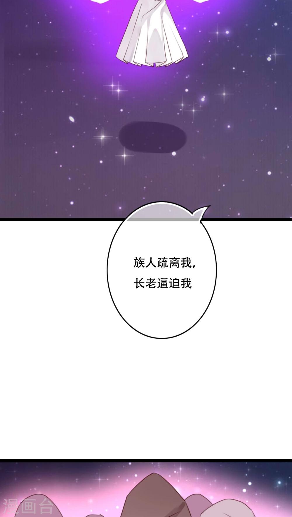 《雨后的盛夏》第85话 转世 第3页