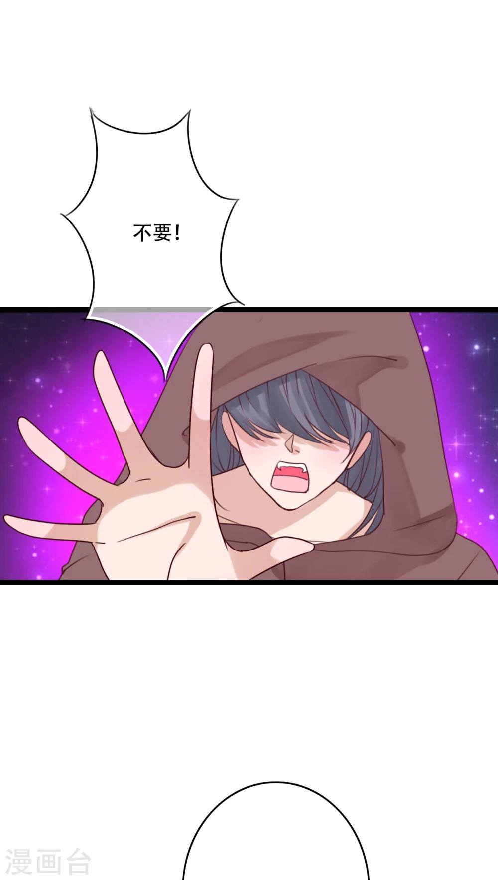 《雨后的盛夏》第85话 转世 第6页