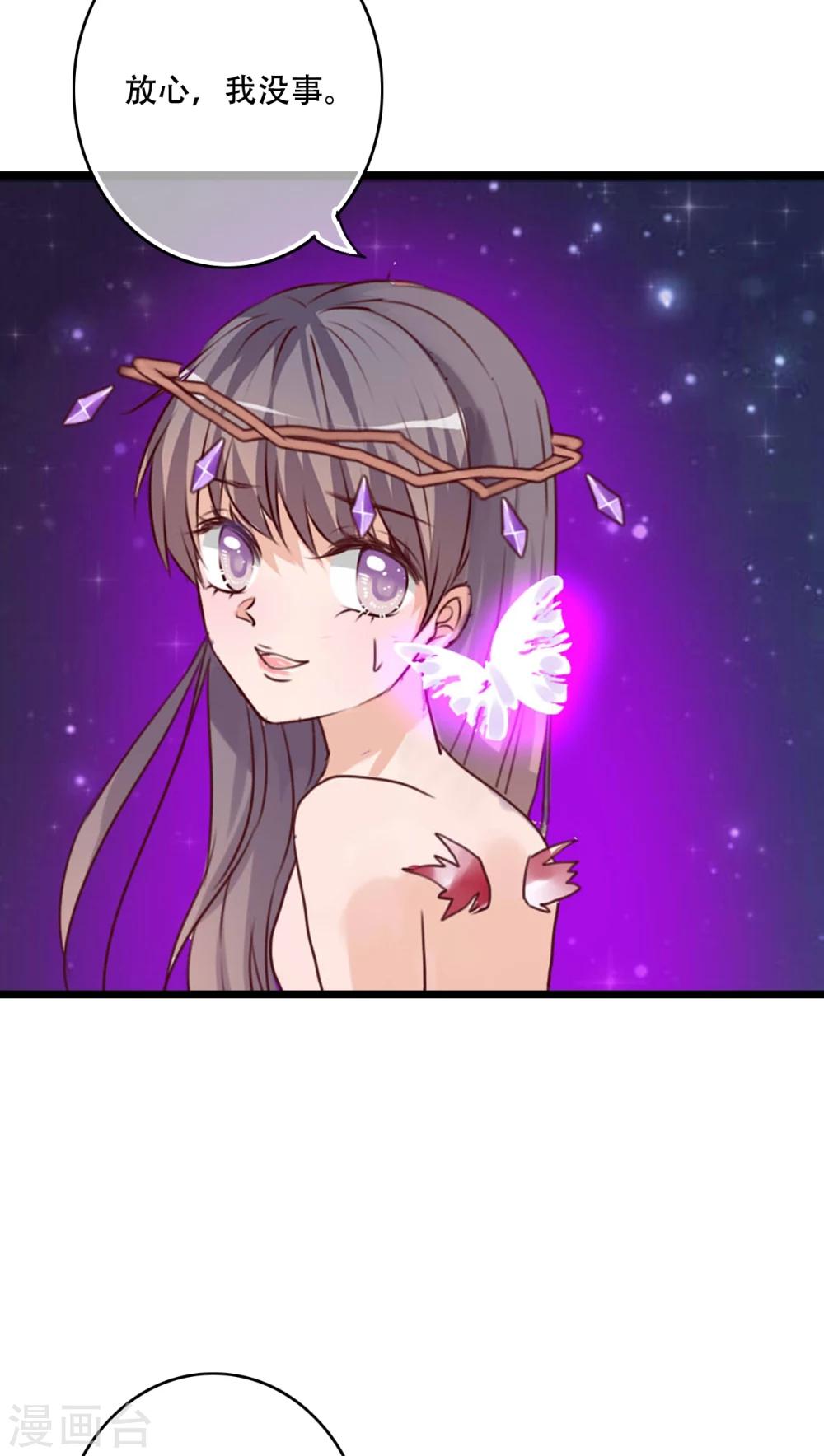 《雨后的盛夏》第85话 转世 第8页