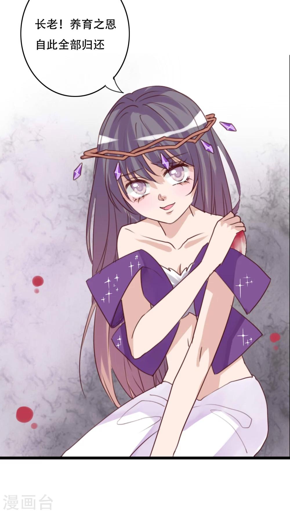 《雨后的盛夏》第85话 转世 第9页