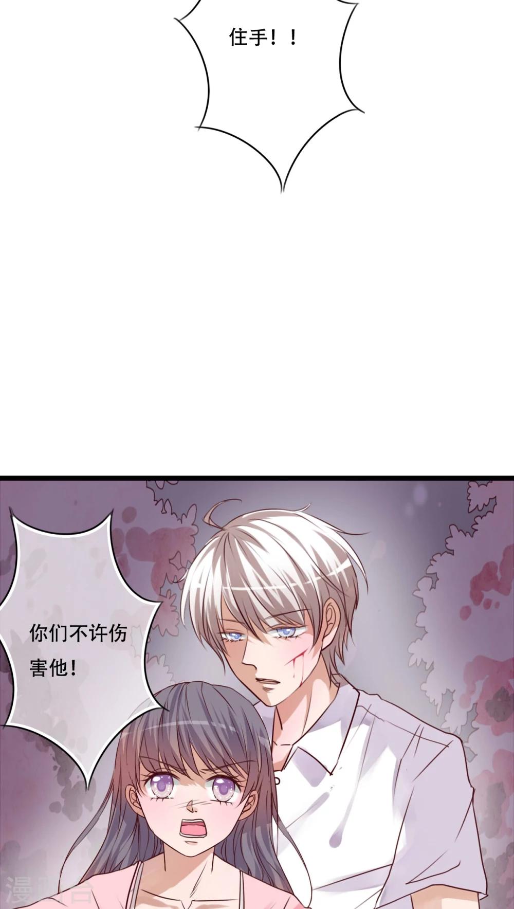 《雨后的盛夏》第83话 忘记我吧 第10页