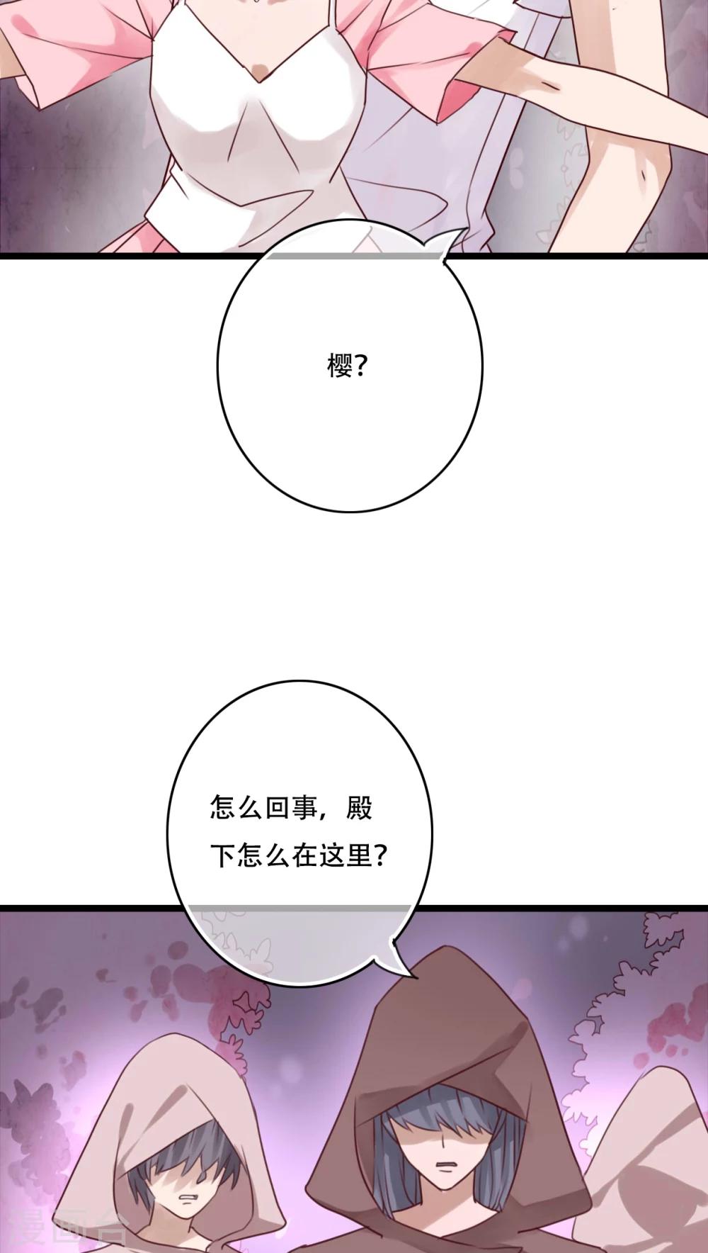 《雨后的盛夏》第83话 忘记我吧 第11页