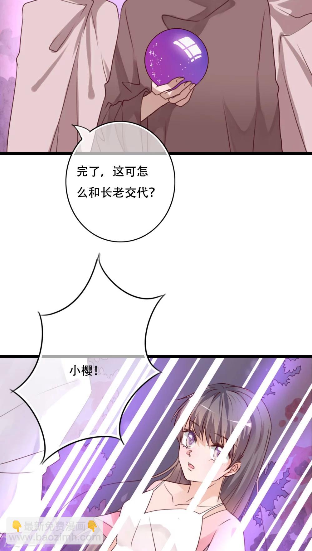 《雨后的盛夏》第83话 忘记我吧 第12页