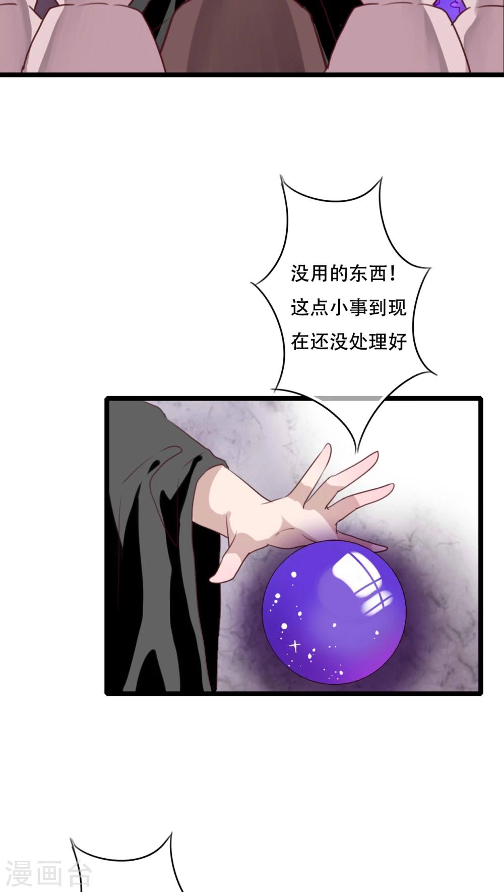 《雨后的盛夏》第83话 忘记我吧 第14页