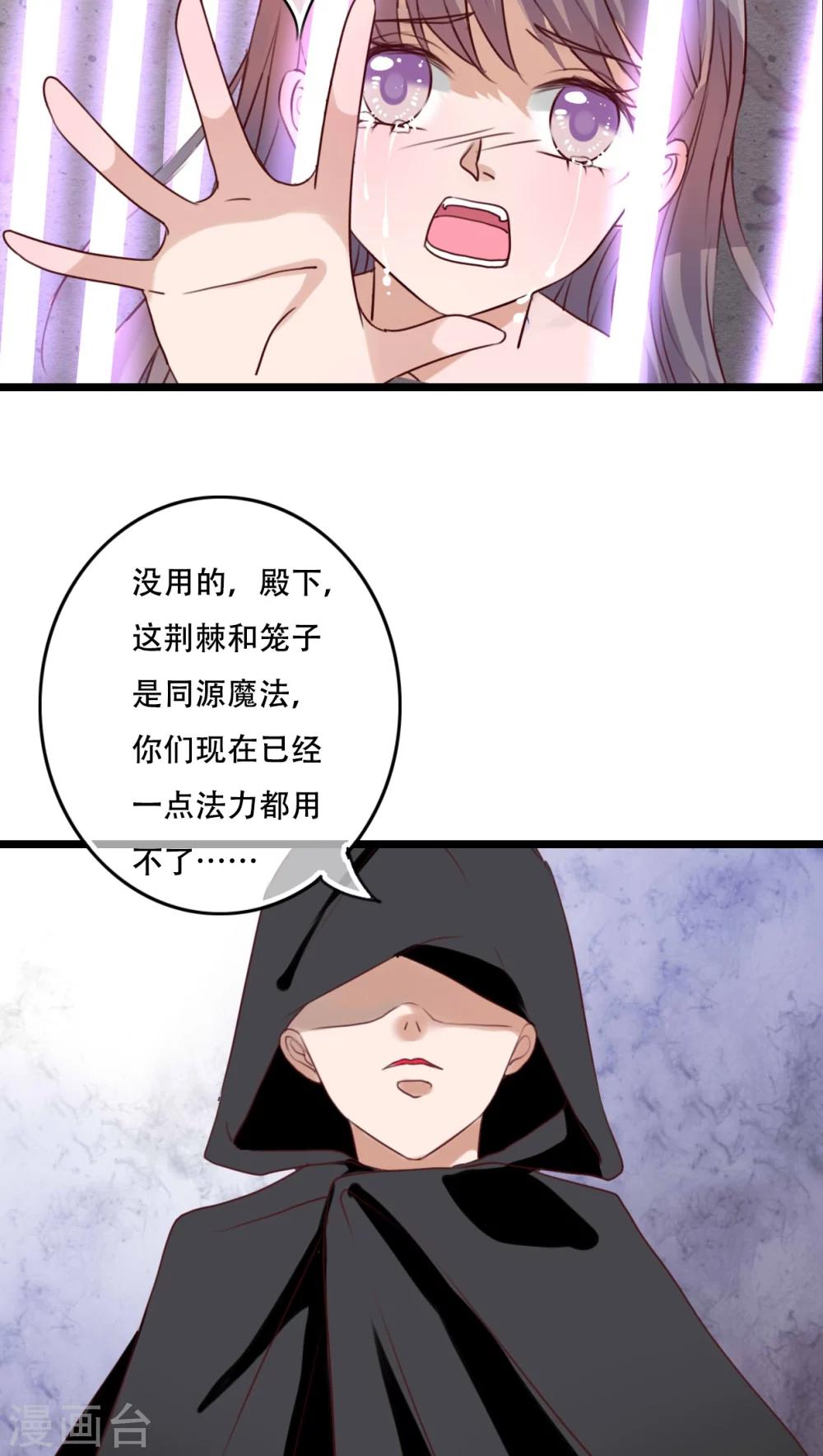 《雨后的盛夏》第83话 忘记我吧 第17页
