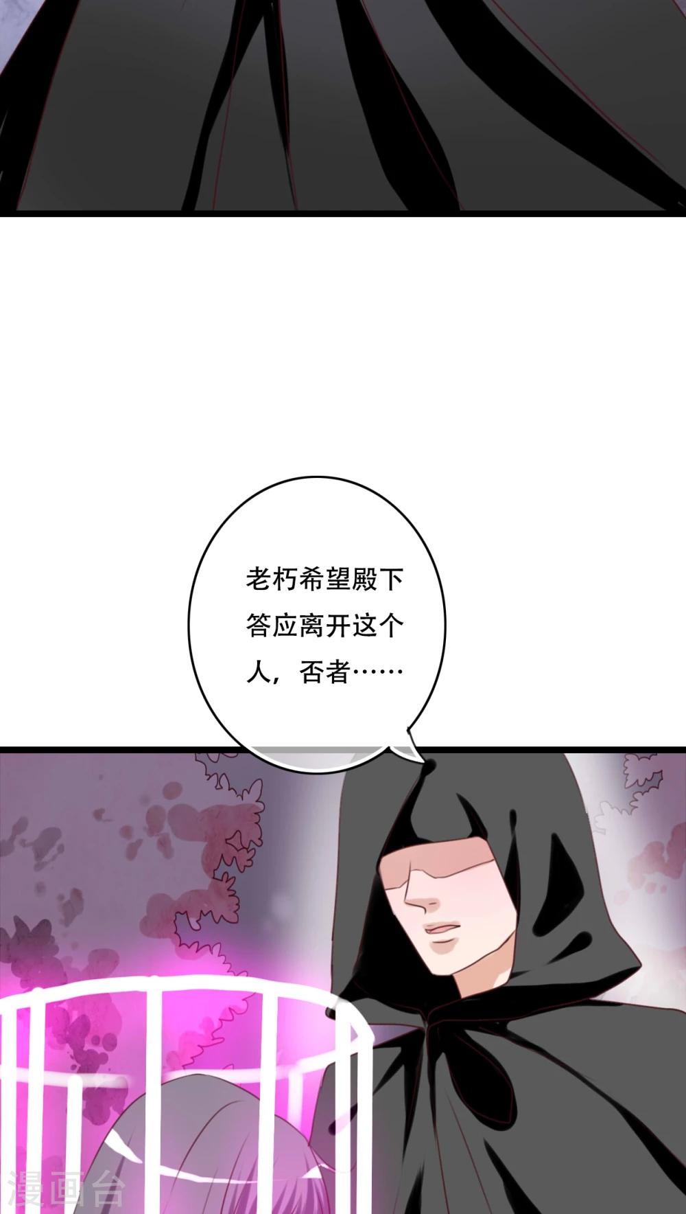 《雨后的盛夏》第83话 忘记我吧 第18页