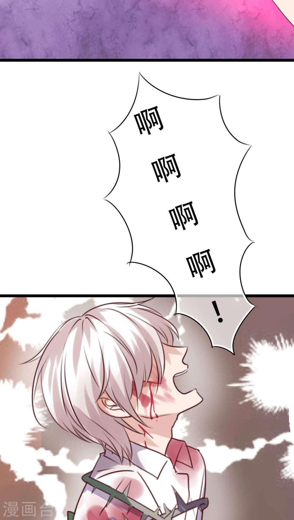 《雨后的盛夏》第83话 忘记我吧 第20页