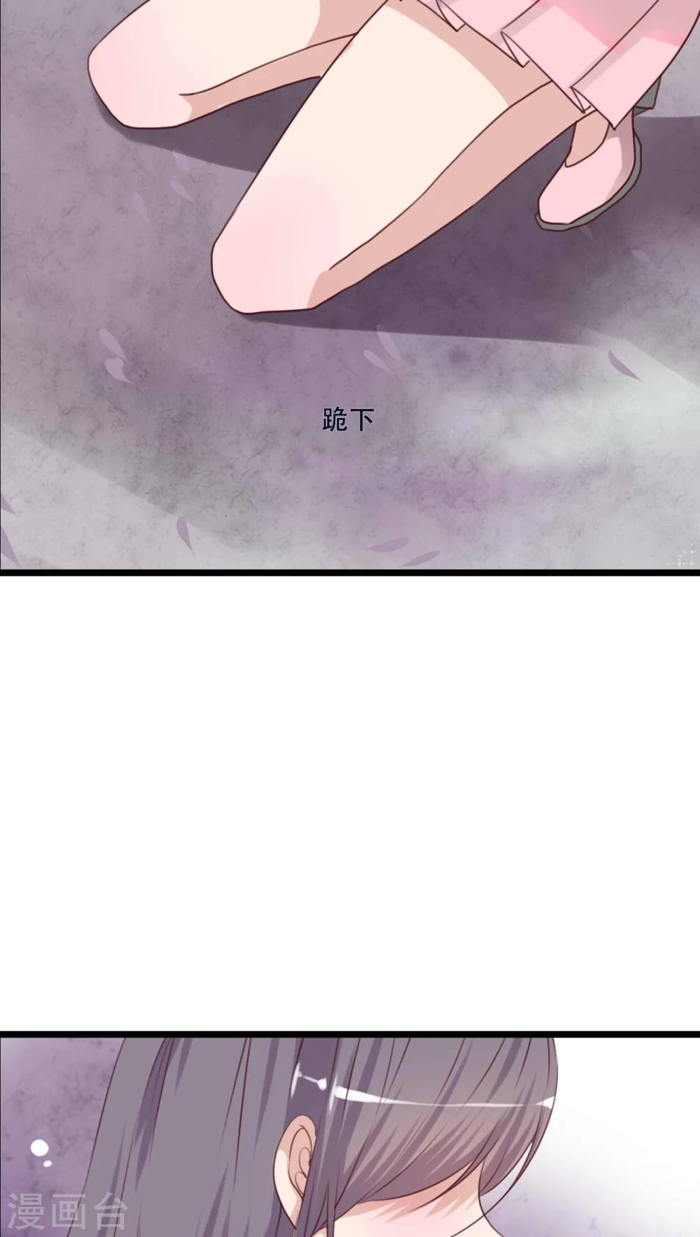 《雨后的盛夏》第83话 忘记我吧 第22页