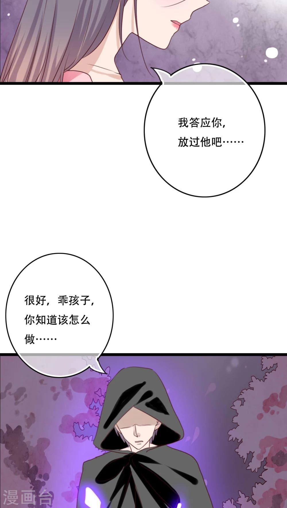 《雨后的盛夏》第83话 忘记我吧 第23页