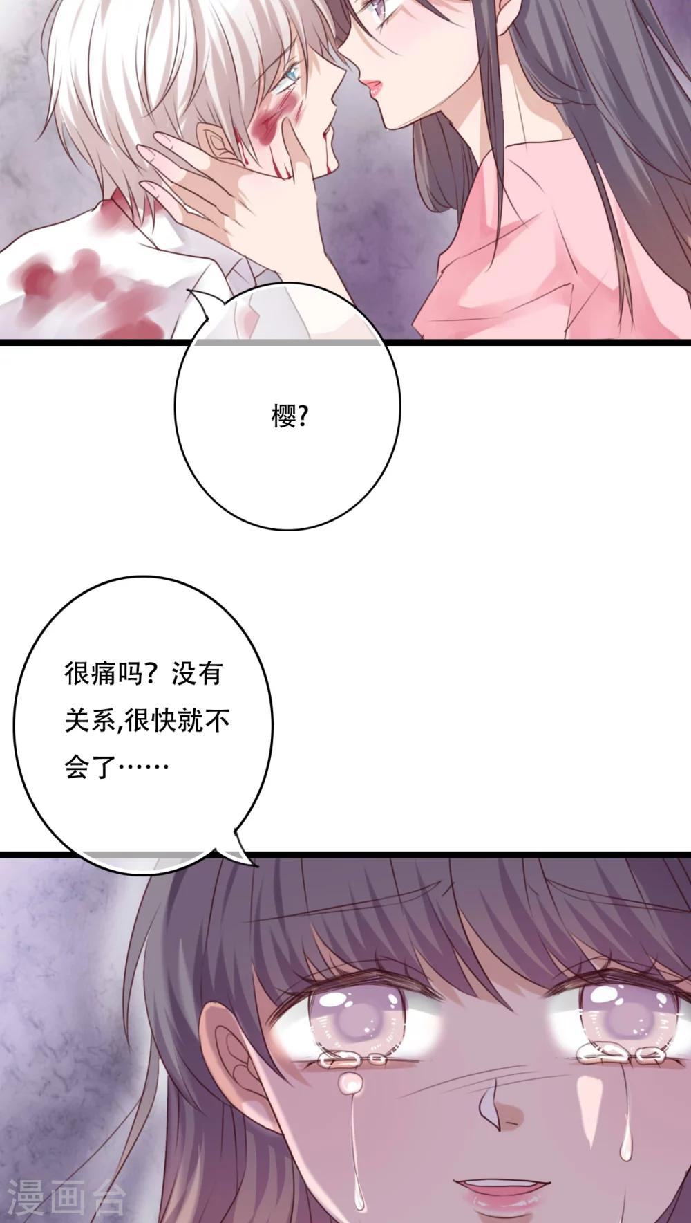 《雨后的盛夏》第83话 忘记我吧 第25页