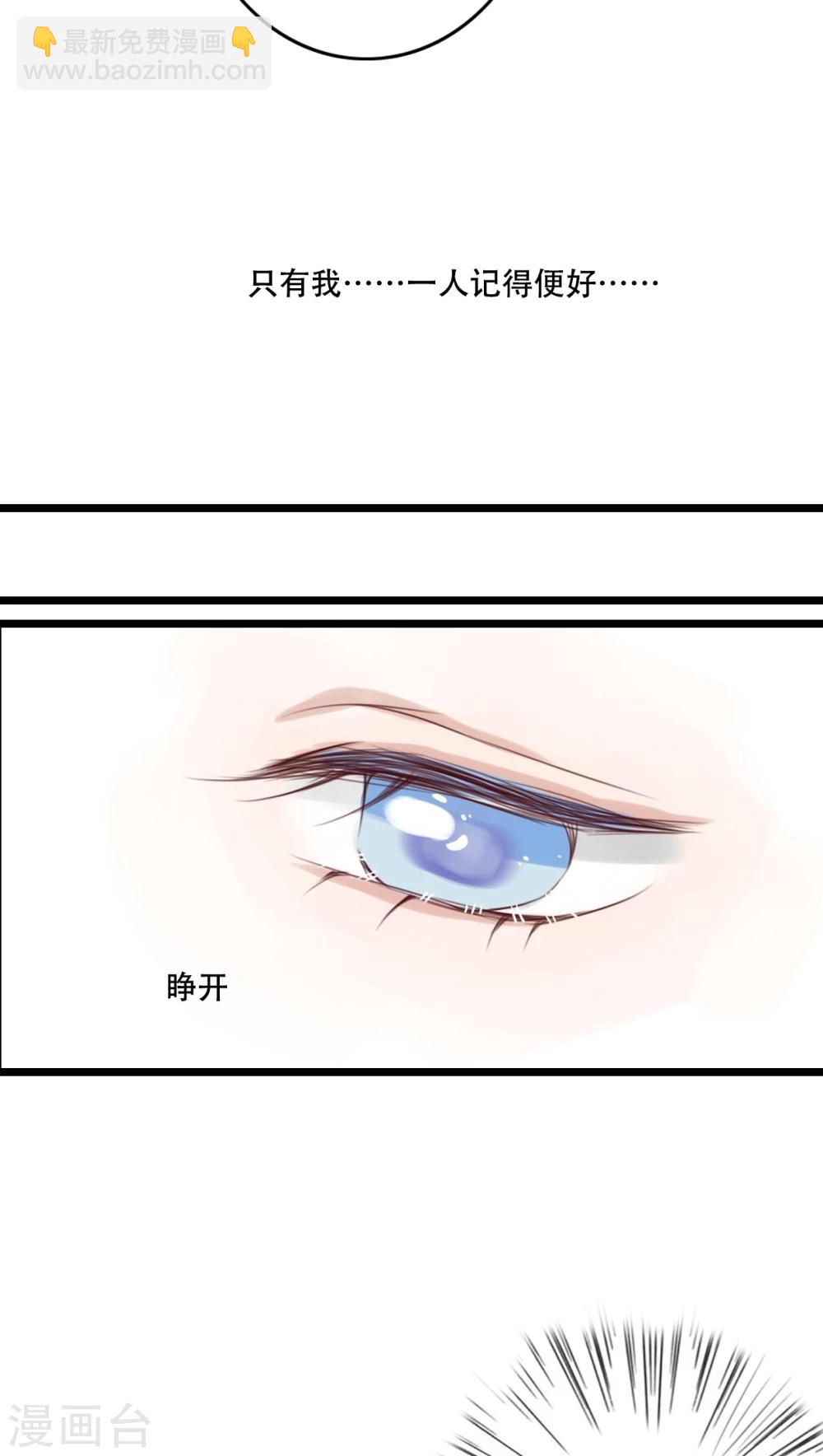 《雨后的盛夏》第83话 忘记我吧 第27页