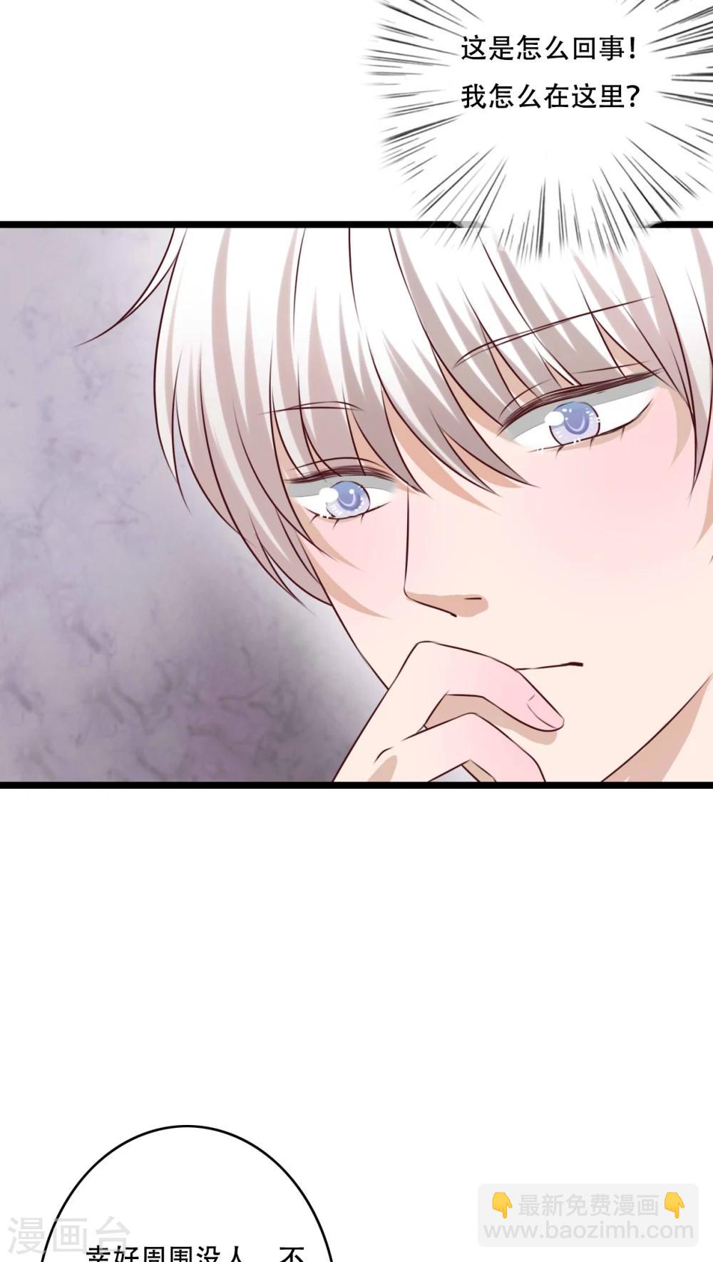《雨后的盛夏》第83话 忘记我吧 第28页