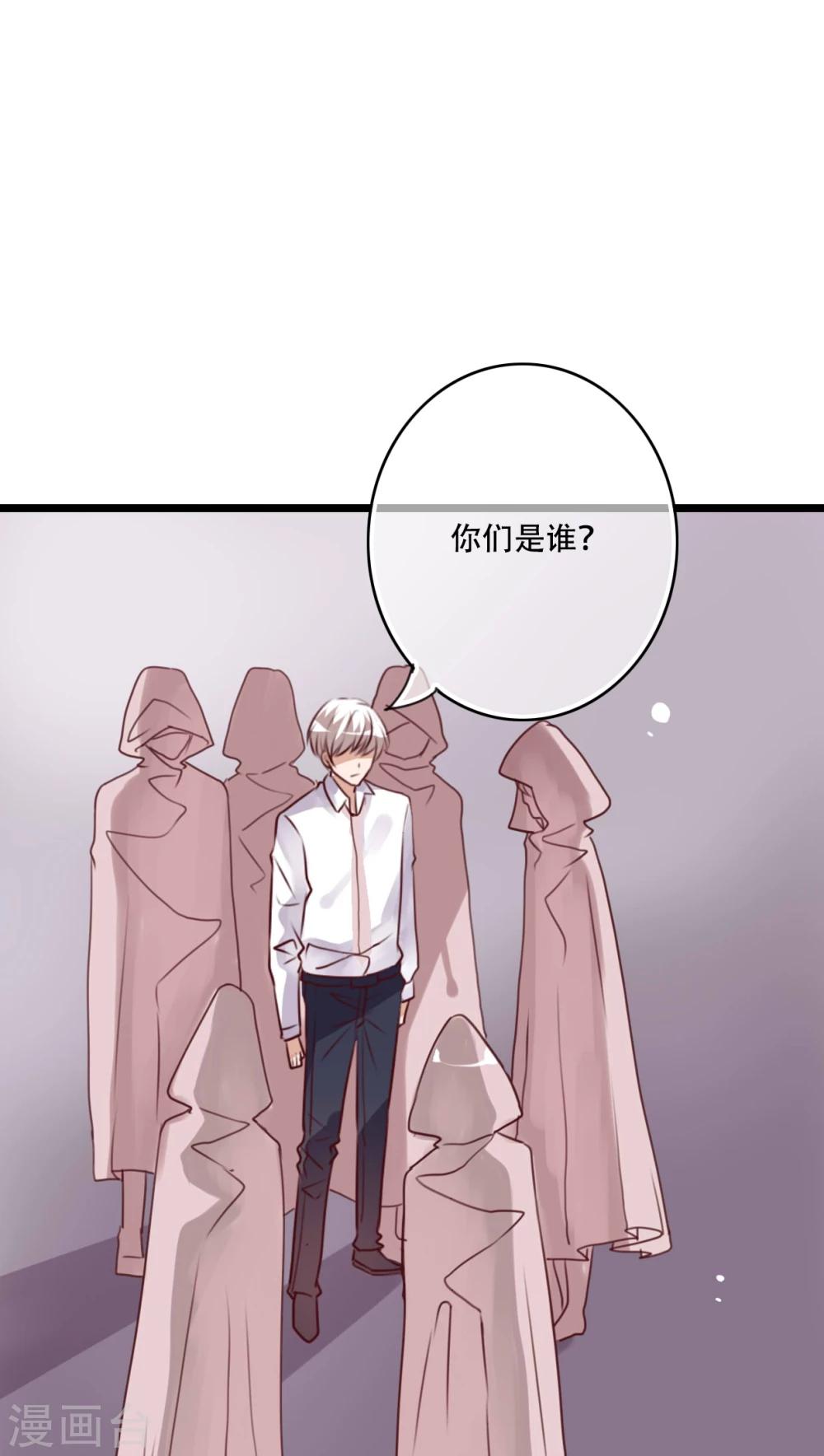 《雨后的盛夏》第83话 忘记我吧 第2页
