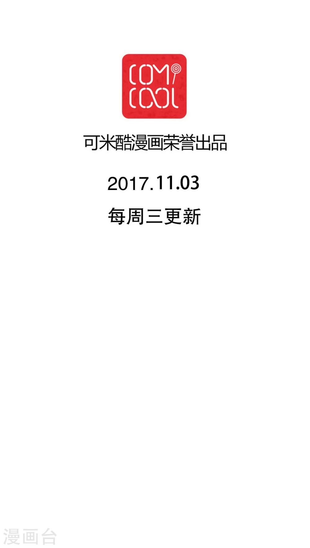 《雨后的盛夏》第83话 忘记我吧 第31页