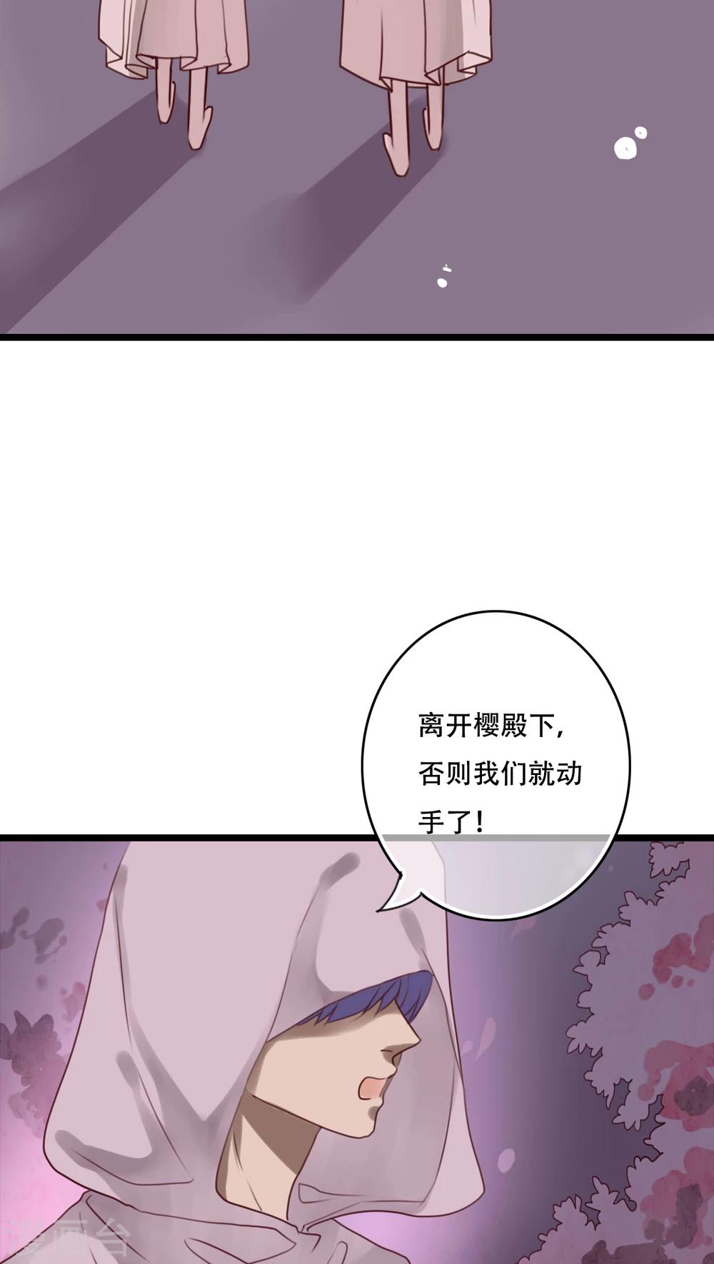 《雨后的盛夏》第83话 忘记我吧 第3页