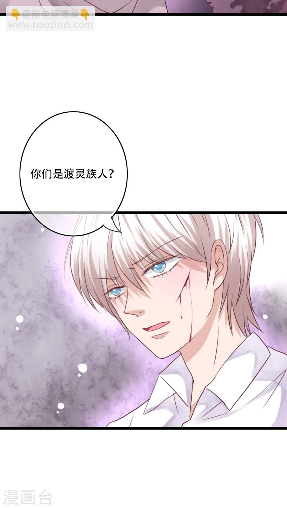《雨后的盛夏》第83话 忘记我吧 第4页