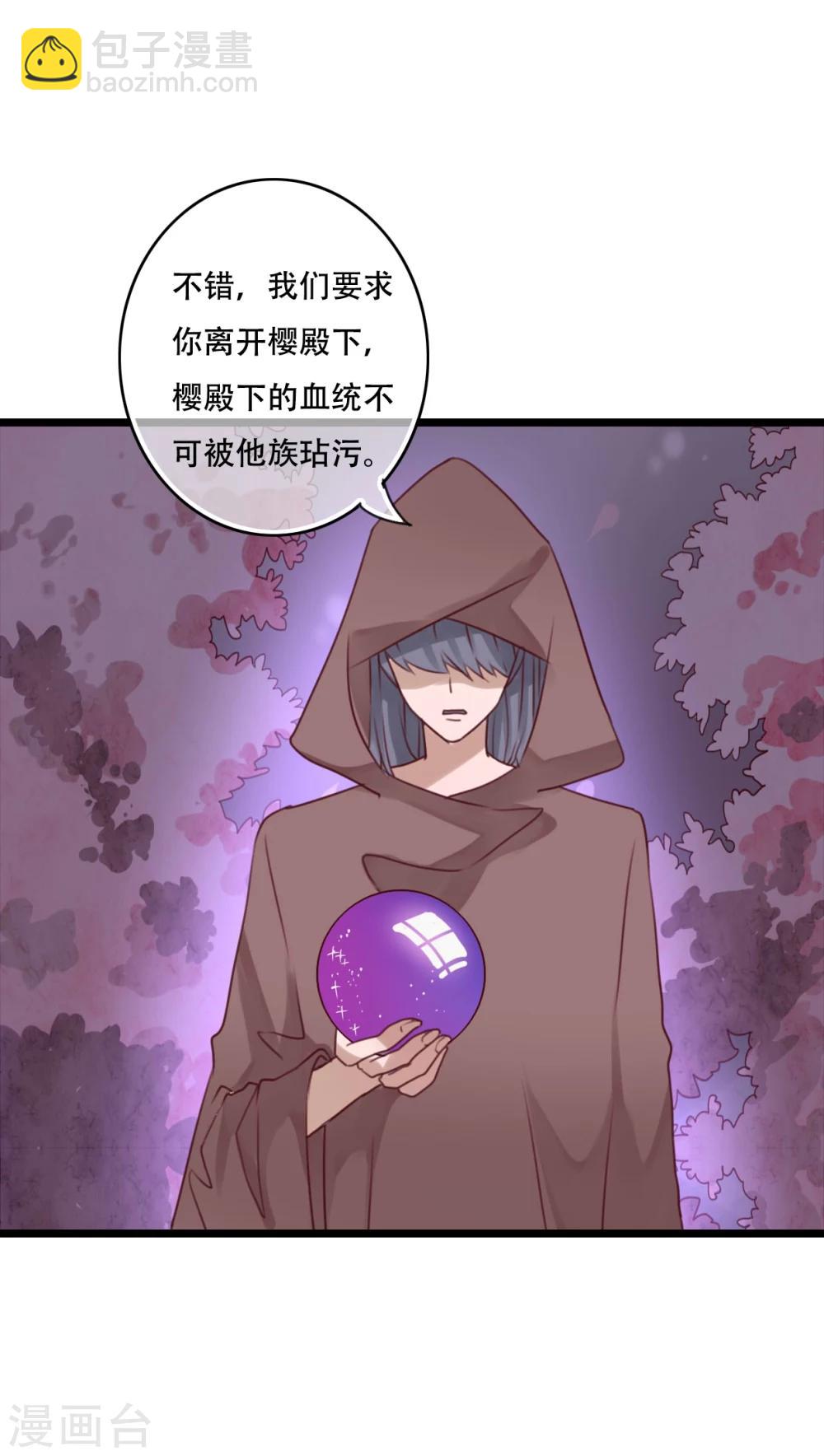 《雨后的盛夏》第83话 忘记我吧 第5页