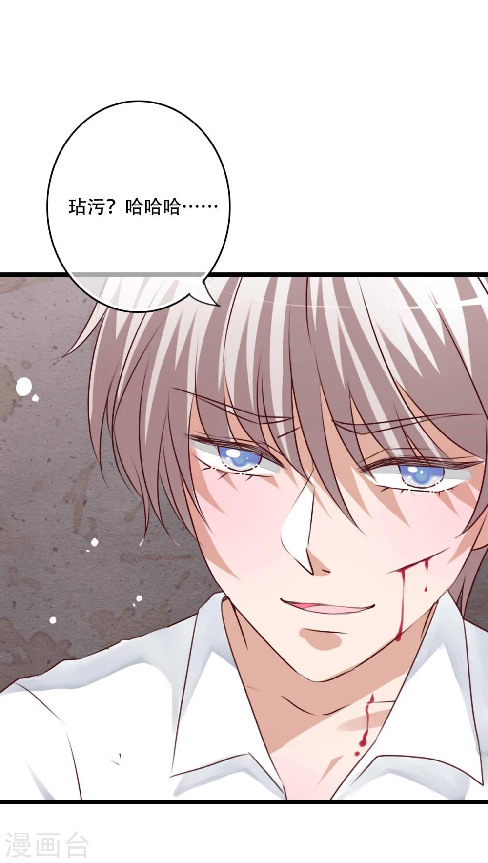 《雨后的盛夏》第83话 忘记我吧 第6页