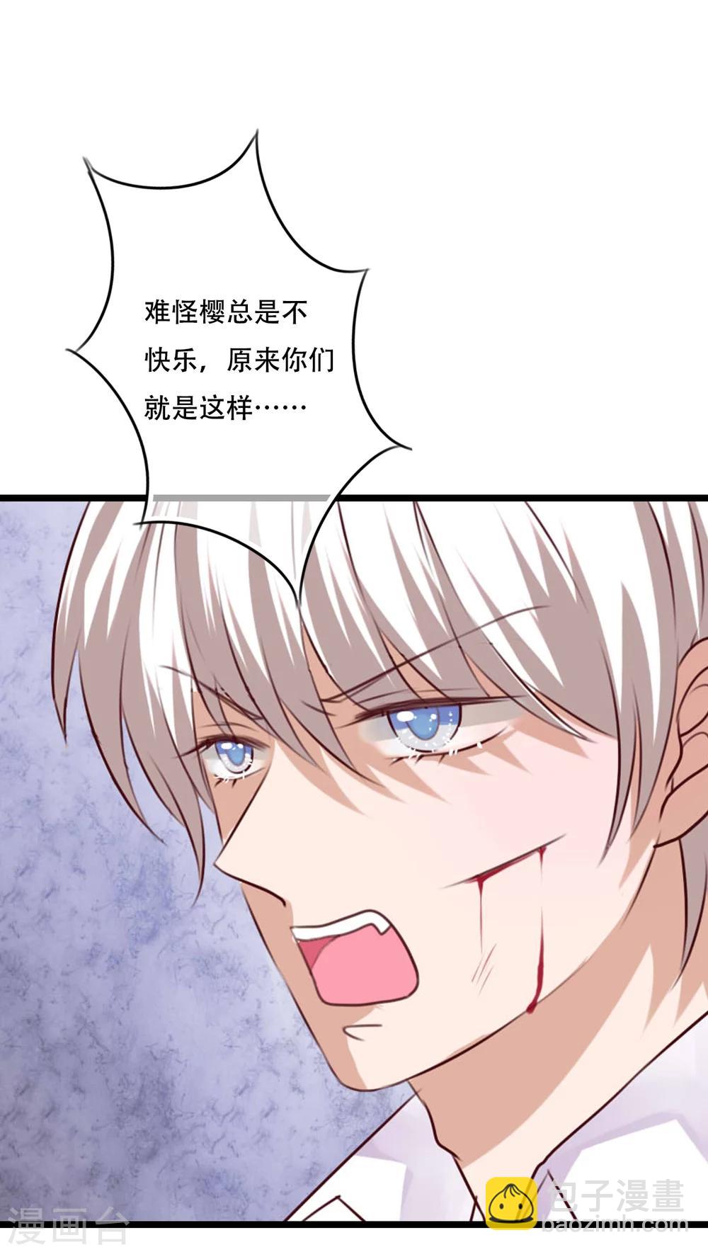 《雨后的盛夏》第83话 忘记我吧 第7页