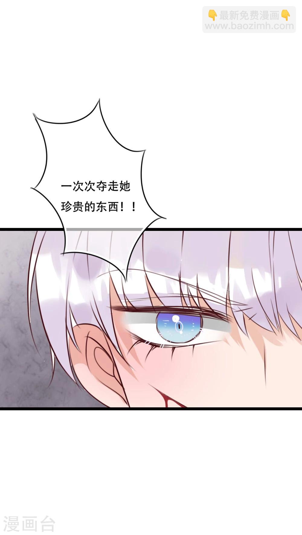 《雨后的盛夏》第83话 忘记我吧 第8页