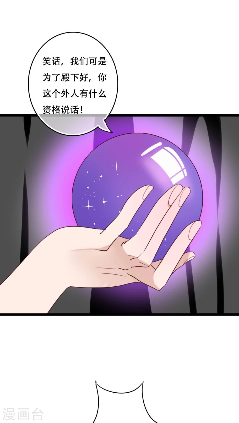 《雨后的盛夏》第83话 忘记我吧 第9页