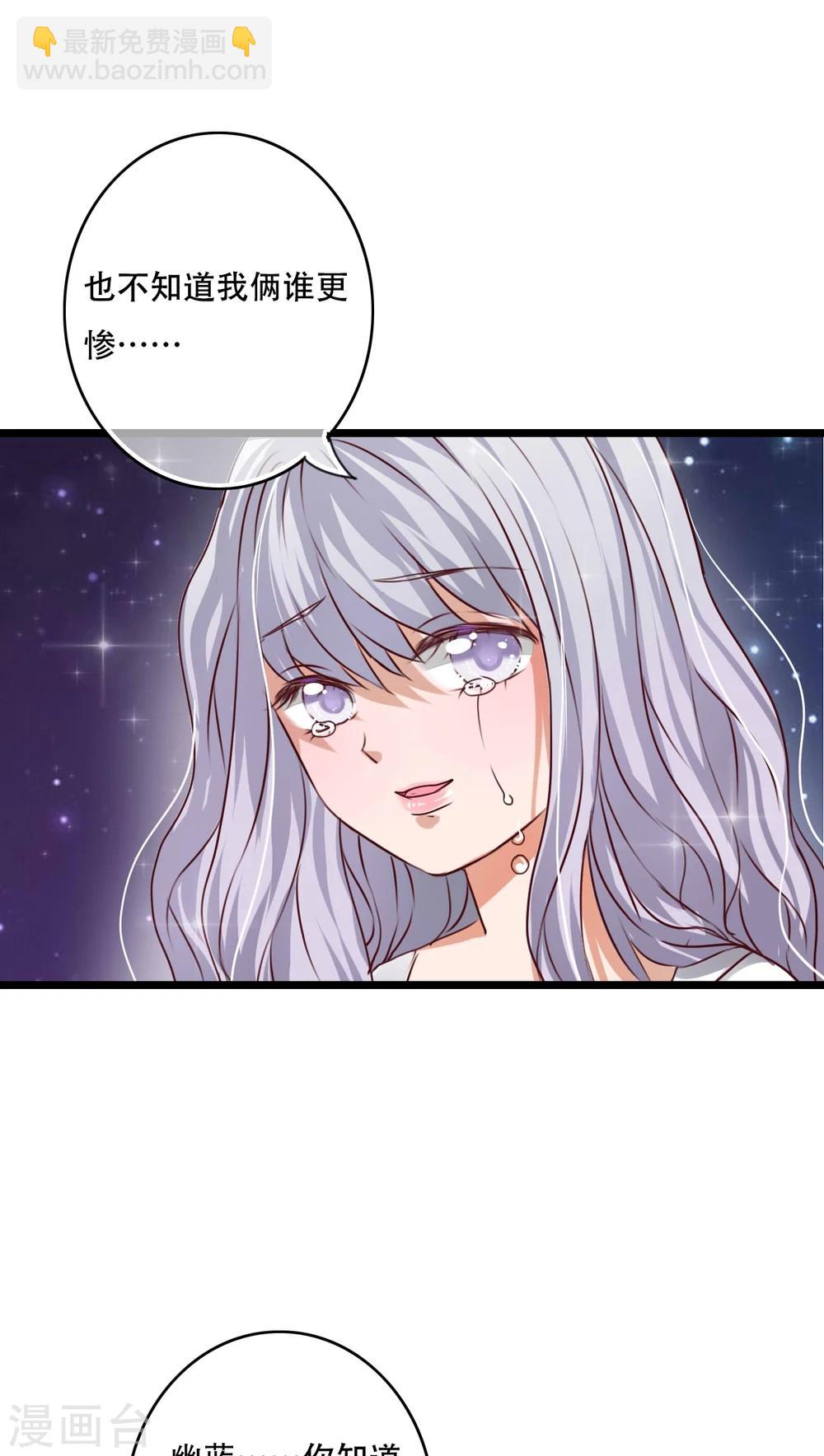 《雨后的盛夏》第84话 小樱的决定 第14页