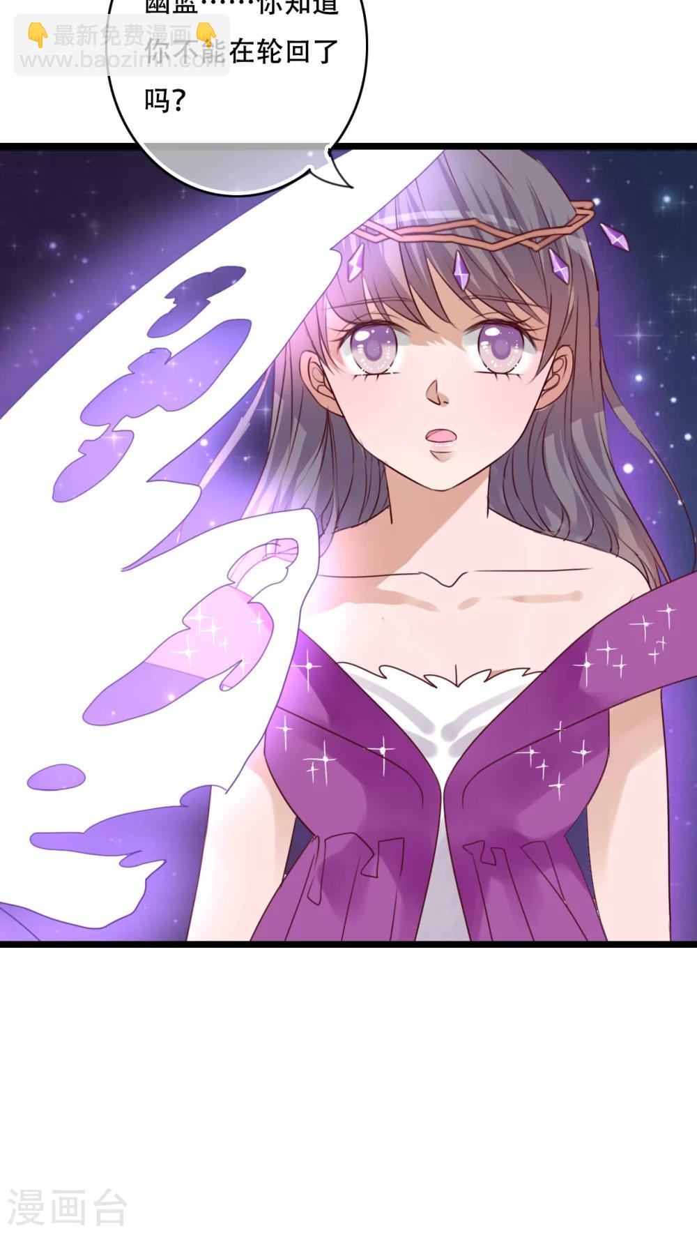 《雨后的盛夏》第84话 小樱的决定 第15页