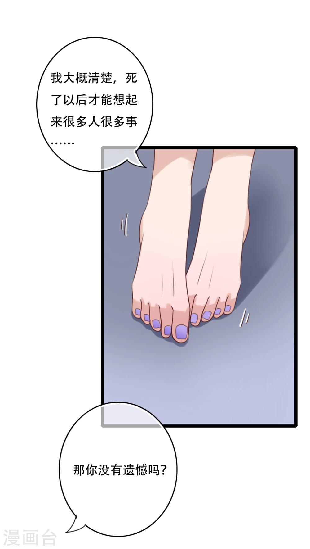 《雨后的盛夏》第84话 小樱的决定 第16页