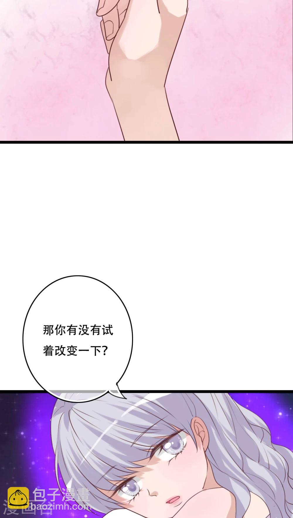 《雨后的盛夏》第84话 小樱的决定 第19页
