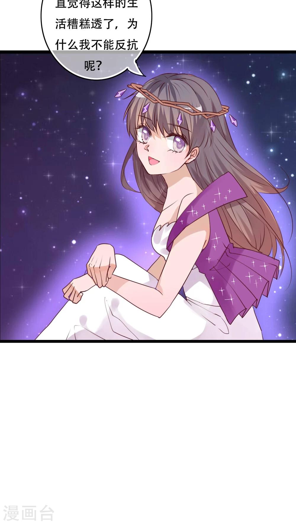 《雨后的盛夏》第84话 小樱的决定 第22页