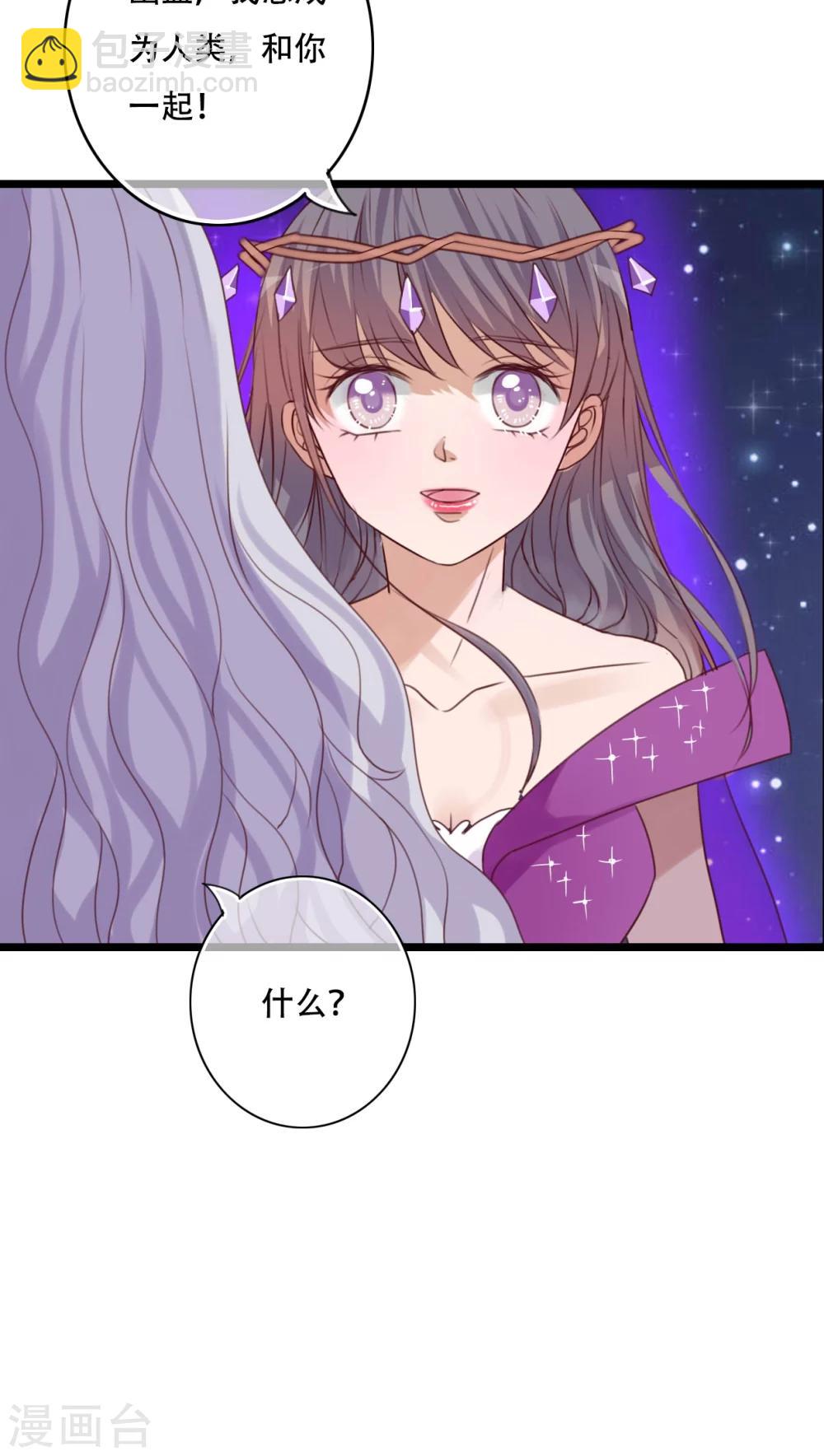 《雨后的盛夏》第84话 小樱的决定 第24页