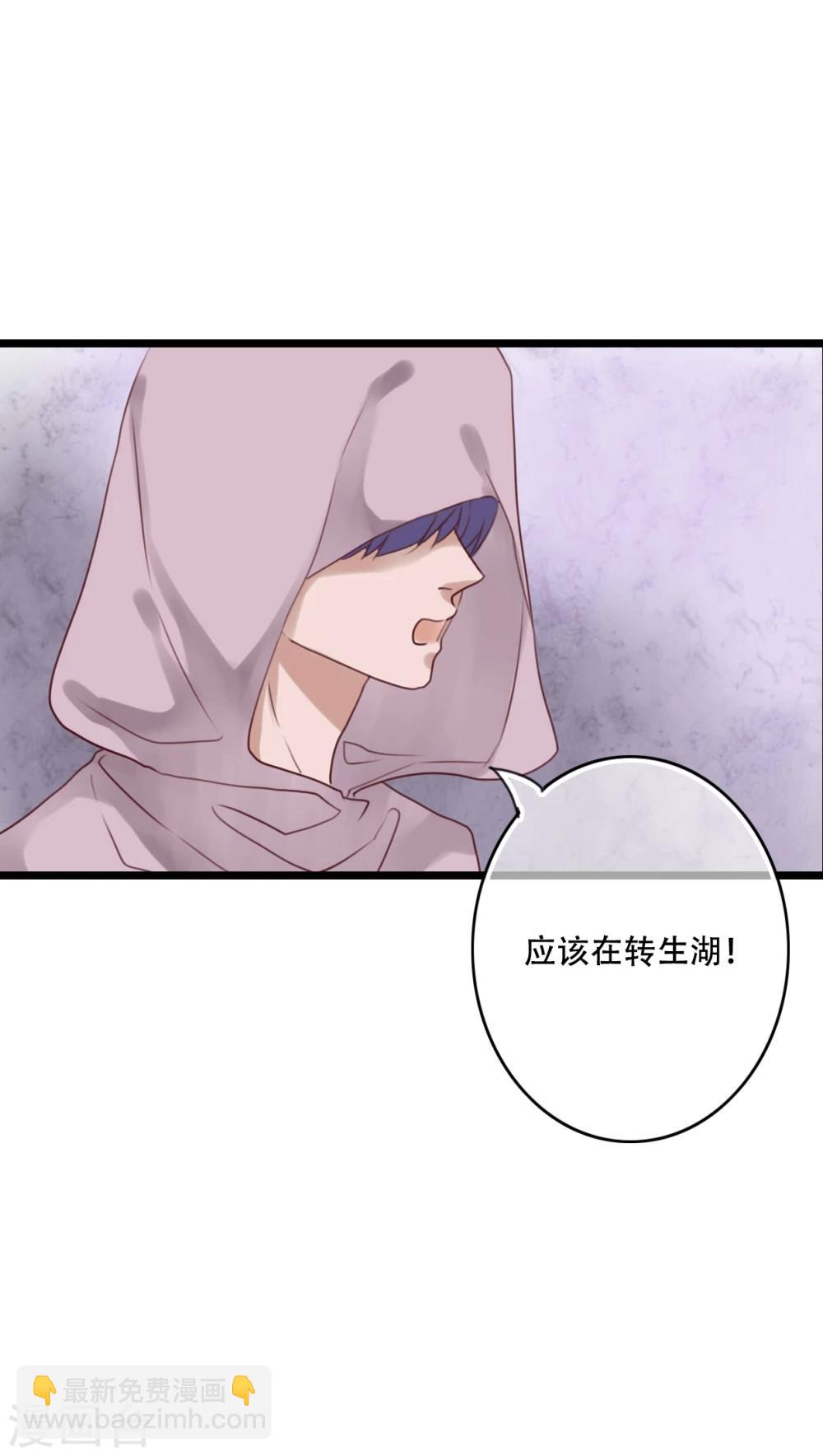 《雨后的盛夏》第84话 小樱的决定 第26页