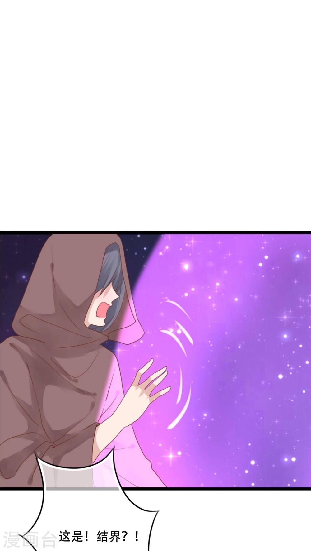 《雨后的盛夏》第84话 小樱的决定 第28页