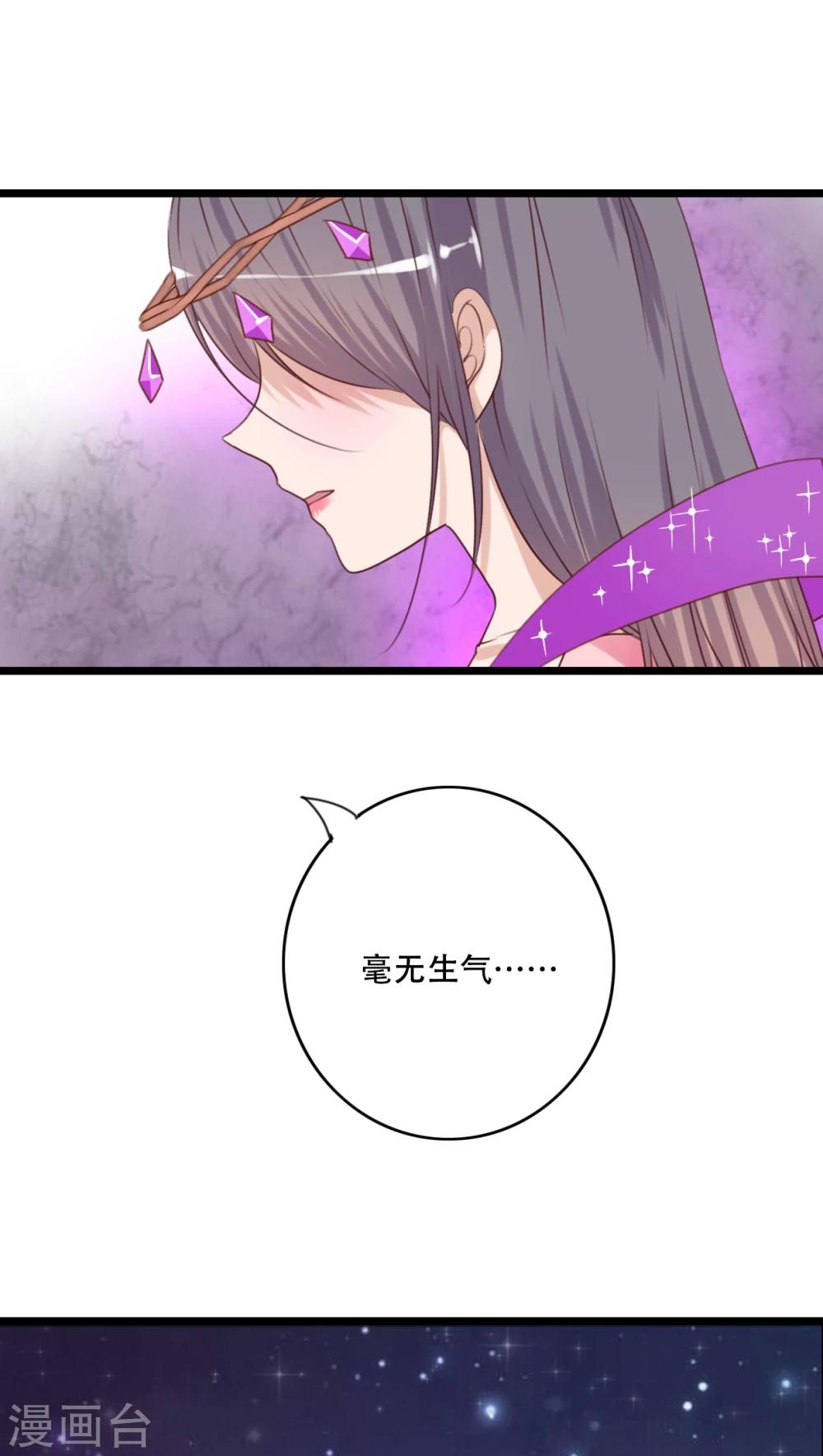 《雨后的盛夏》第84话 小樱的决定 第3页