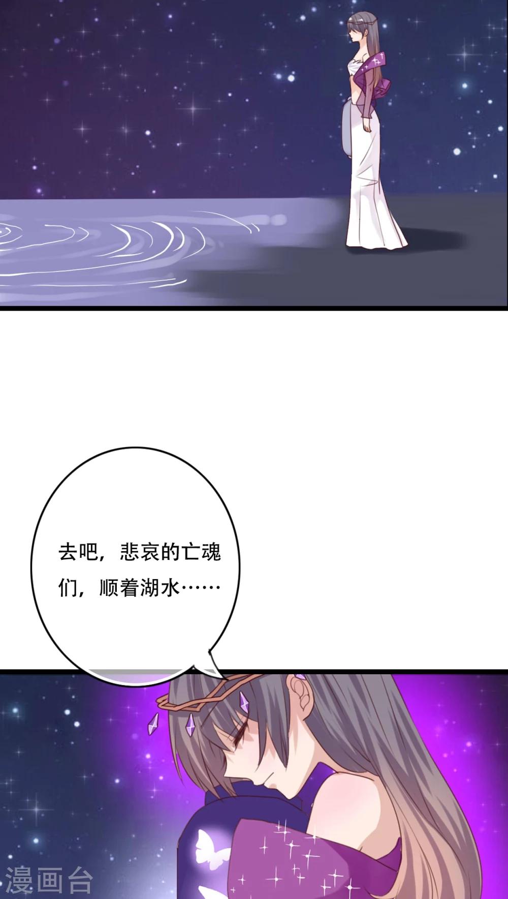 《雨后的盛夏》第84话 小樱的决定 第4页