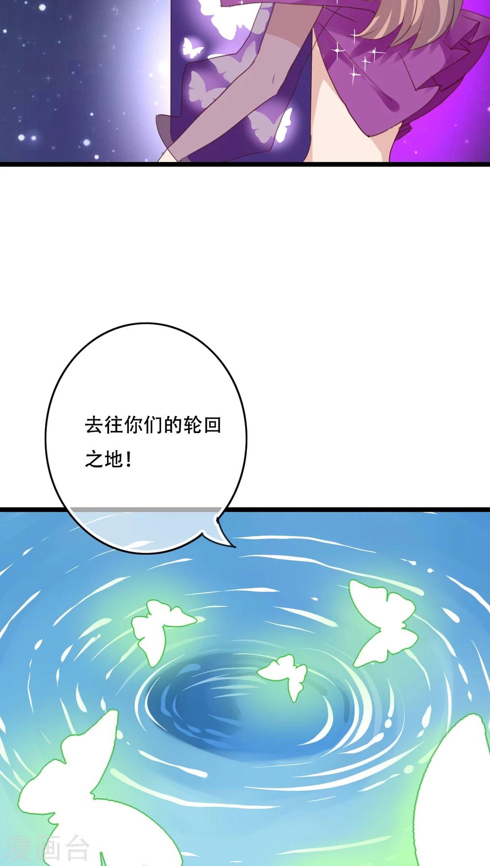 《雨后的盛夏》第84话 小樱的决定 第5页