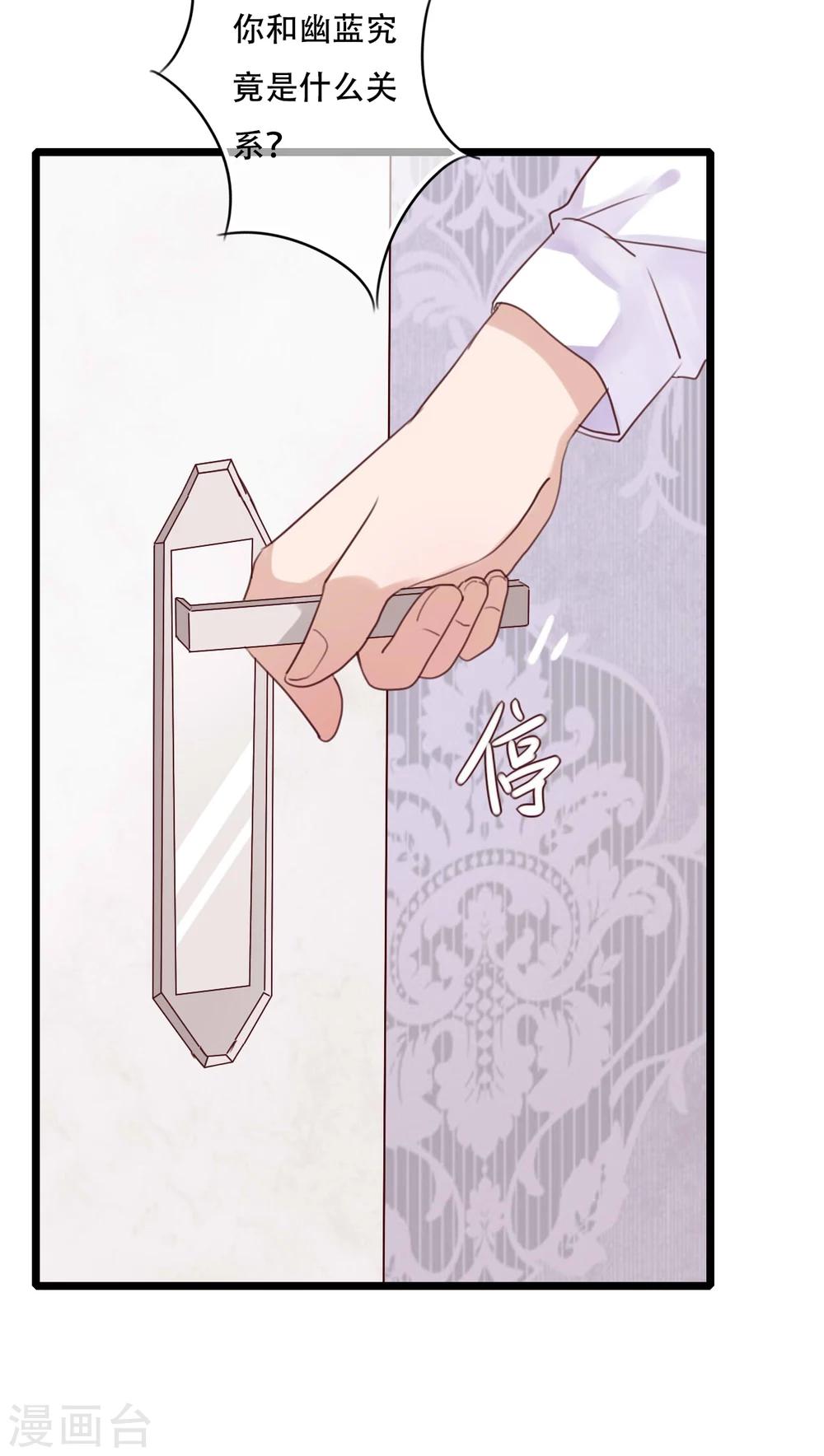 《雨后的盛夏》第86话 两个灵魂 第10页