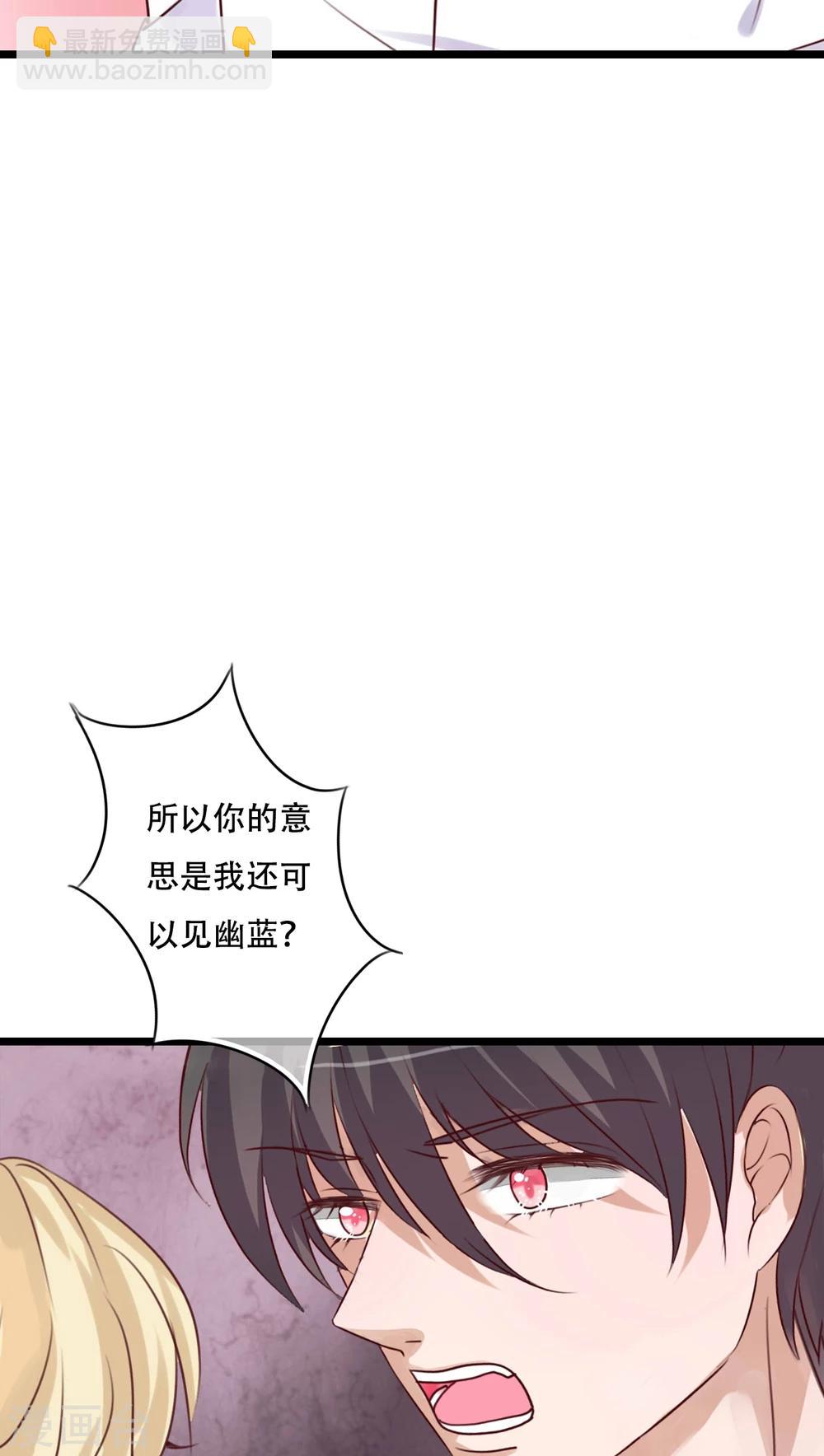 《雨后的盛夏》第86话 两个灵魂 第12页