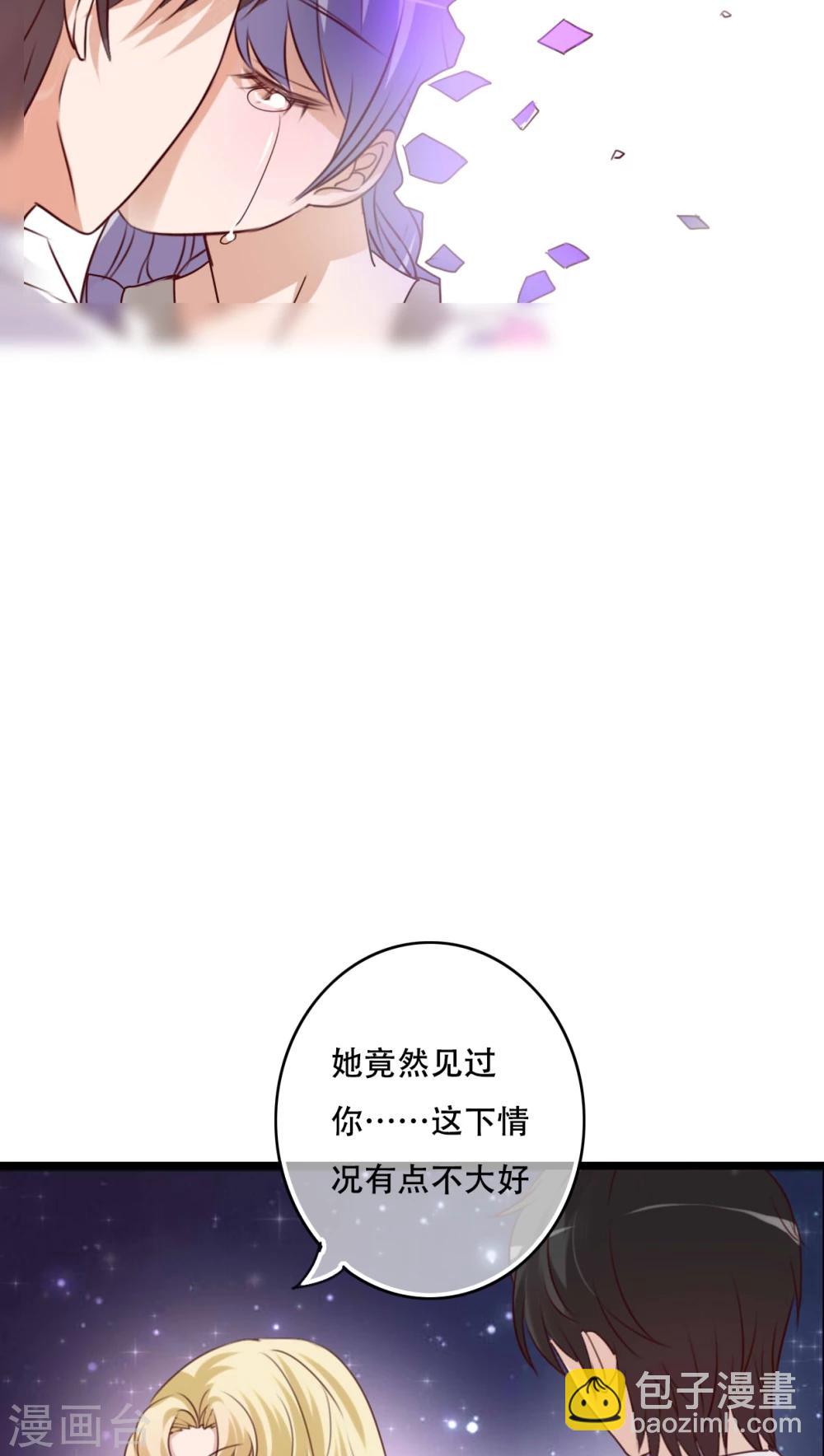 《雨后的盛夏》第86话 两个灵魂 第16页