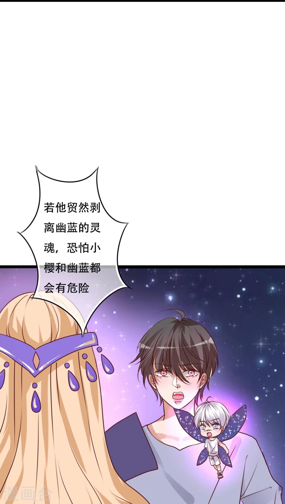 《雨后的盛夏》第86话 两个灵魂 第21页
