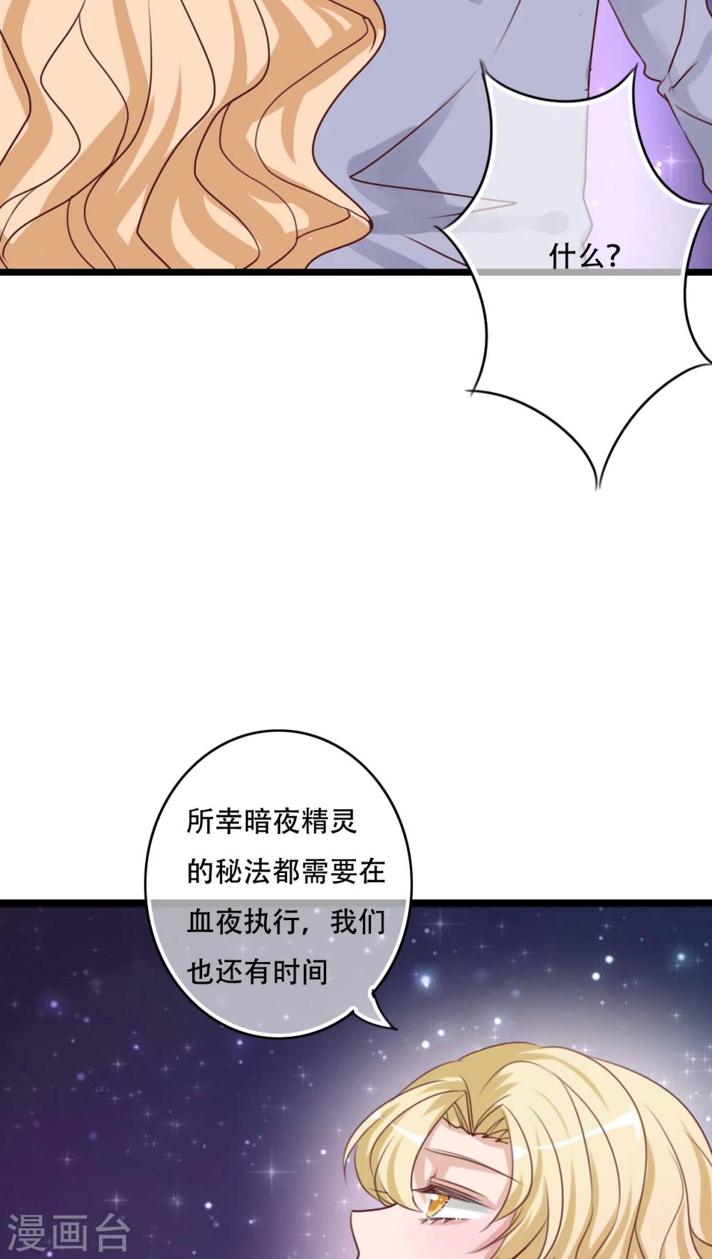 《雨后的盛夏》第86话 两个灵魂 第22页