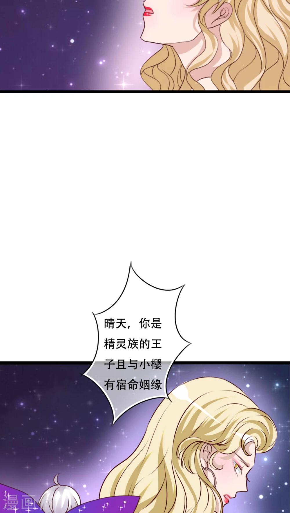 《雨后的盛夏》第86话 两个灵魂 第23页